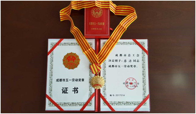 五一劳动奖章和证书.jpg