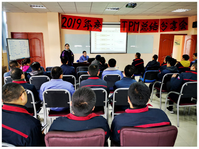 中汽成配公司2019年年度TPM总结分享会顺利召开206.jpg