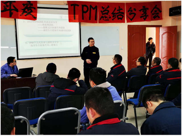 中汽成配公司2019年年度TPM总结分享会顺利召开628.jpg