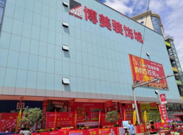 2.jpg 禾嘉收购博美装饰城:从招商物业租赁到智能环保的生活方式的倡导者