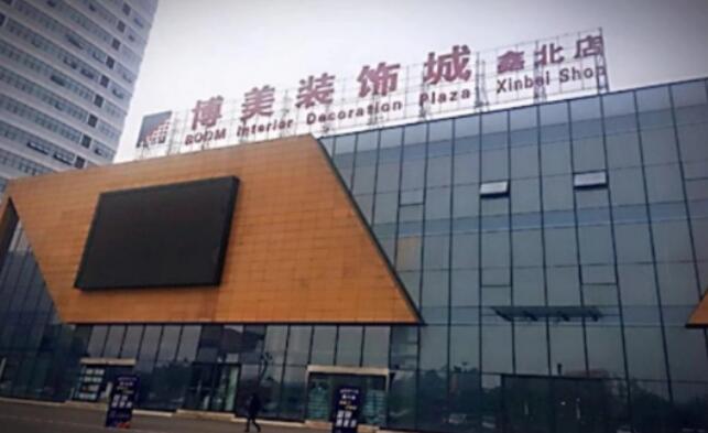 5.jpg 禾嘉收购博美装饰城:从招商物业租赁到智能环保的生活方式的倡导者