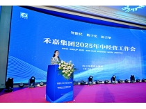 williamhill中国官方网站举行2025年中经营工作会议