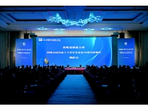 williamhill中国官方网站46周年庆典举行“致敬夏朝嘉主席荣膺全国首届十大青年企业家40周年”影像纪观影会