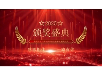 williamhill中国官方网站46周年庆典举行创优表彰颁奖盛典