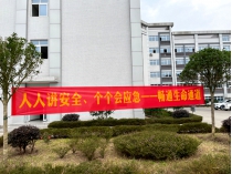 安全生产月来啦——四川禾嘉强基筑安行稳致远