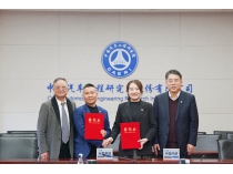 四川禾嘉携手中汽研签署产业出海合作备忘录